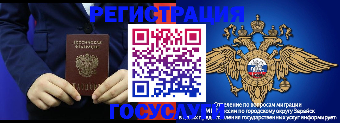 временная регистрация для всех в Кувшиново