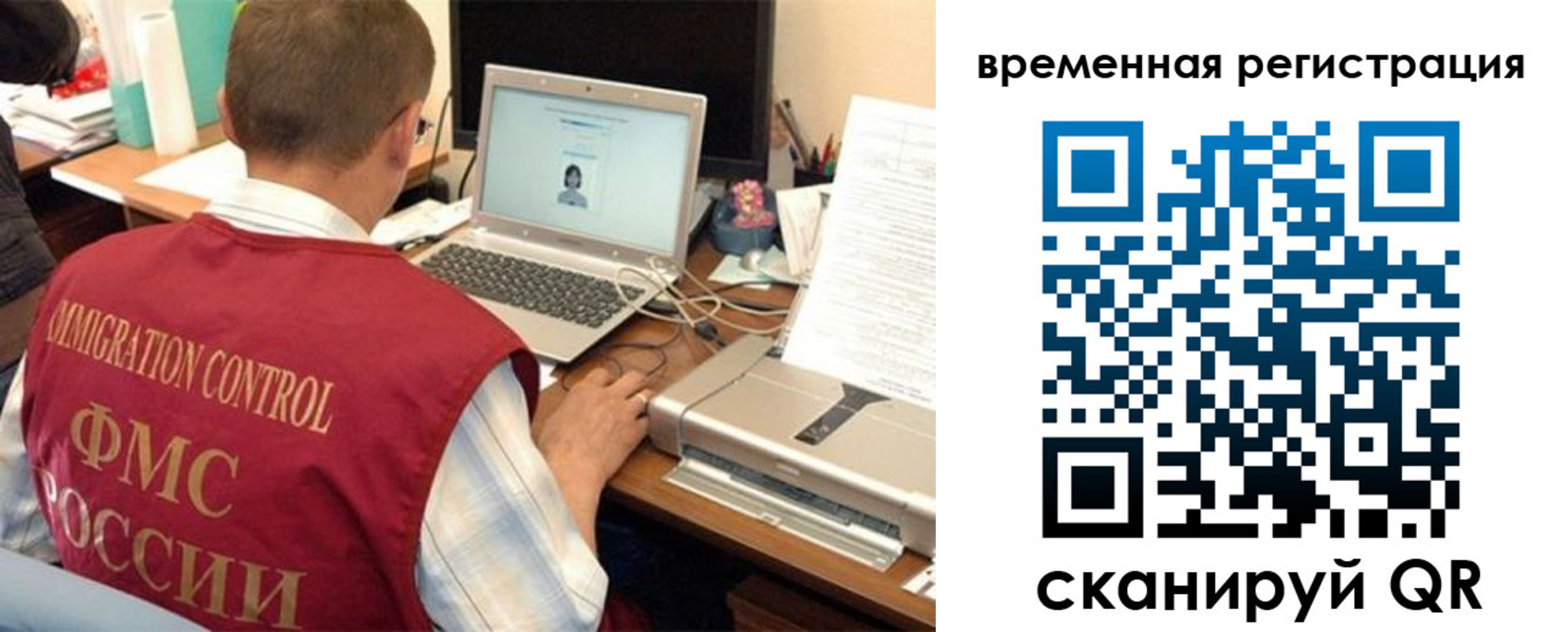 прописка для работы в Кувшиново