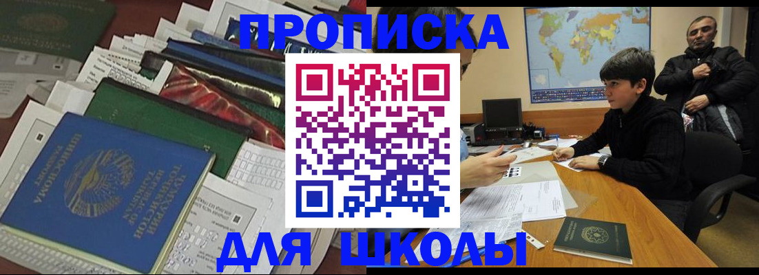 прописка 2025 в Кувшиново