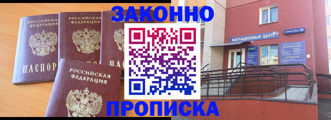 прописка штамп в Кувшиново