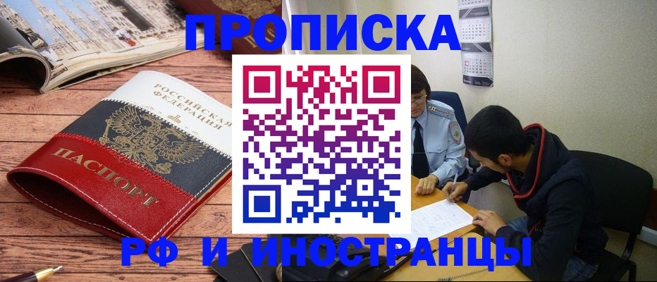 прописка для военкомата в Кувшиново