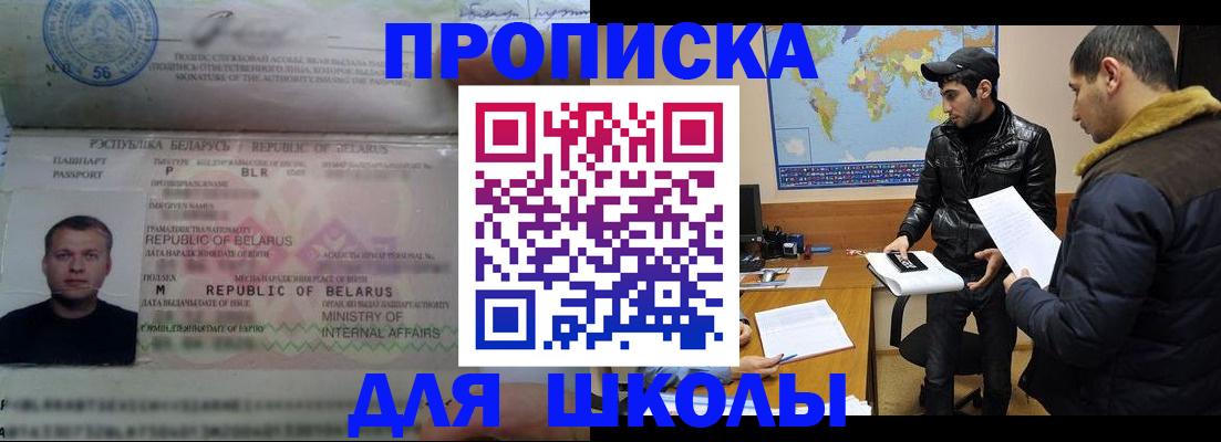 прописка штамп в Кувшиново