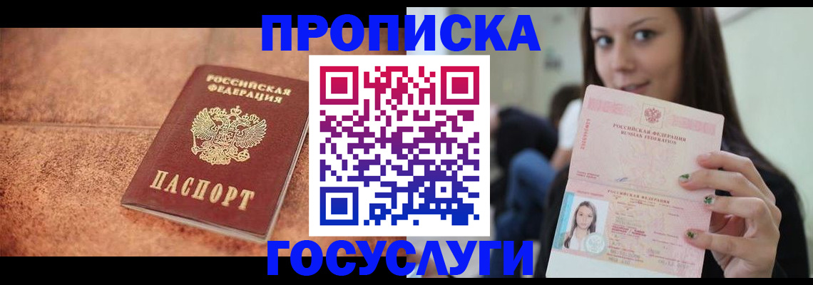 пропишу в квартире в Кувшиново