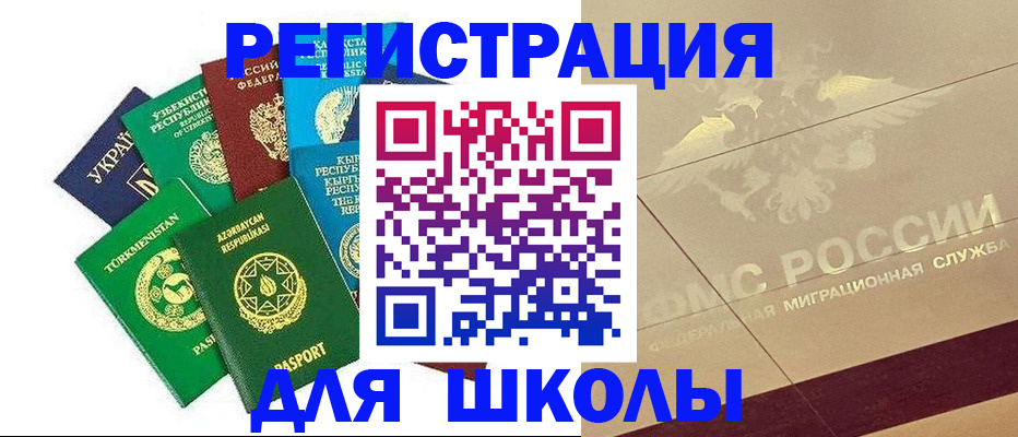 прописка штамп в Кувшиново