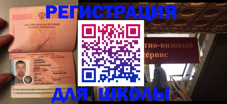 прописка законно в Кувшиново