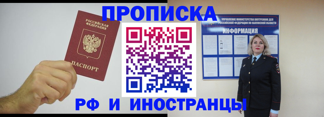регистрация в Кувшиново