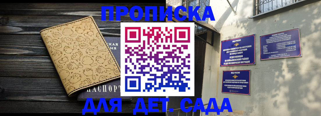 временная регистрация для школы в Кувшиново